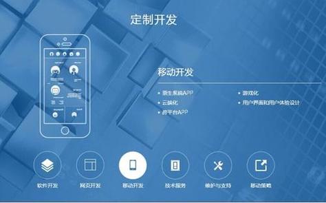 北京专业的app外包,app开发,app定制,手机应用外包,大数据分析公司